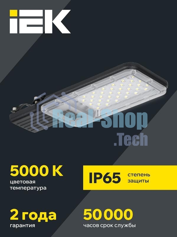 Светильник светодиодный ДКУ 1011-50Ш 5000К IP65 консольный IEK LT-DKU1-1011-050-50-K03