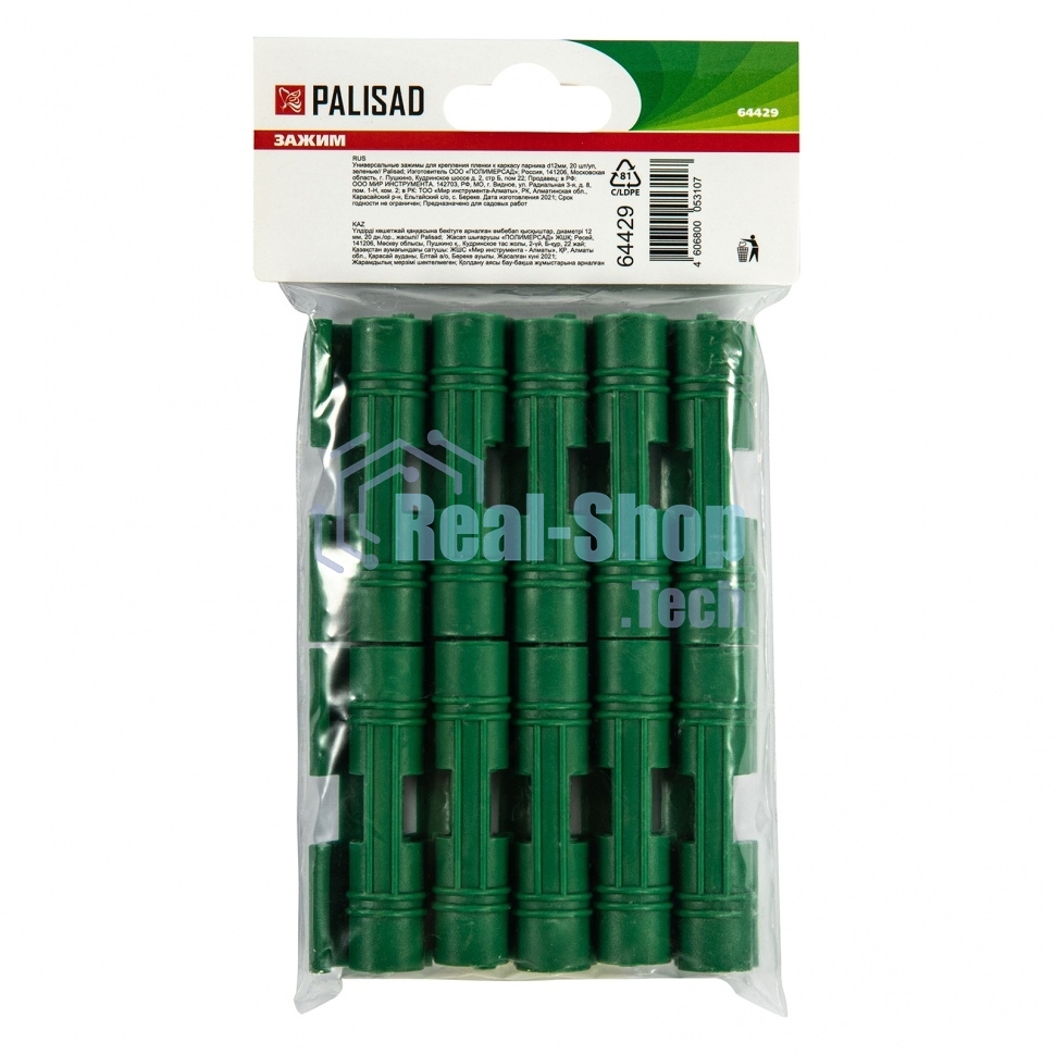 Универсальные зажимы для крепления пленки к каркасу парника Palisad d12мм, 20 шт/уп, зеленые