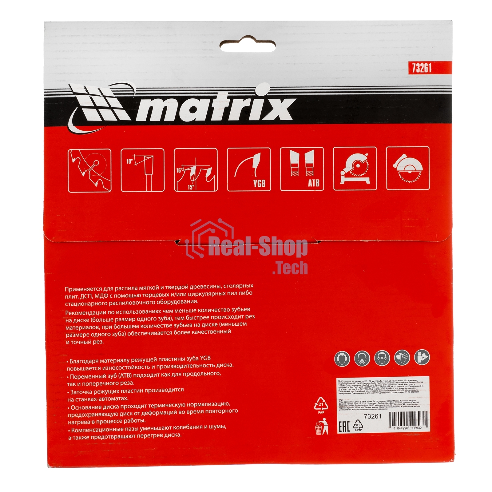 Пильный диск по дереву Matrix, ф200 х 32 мм, 24 зуба + кольцо 32/30