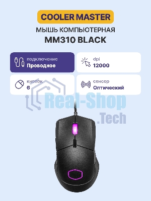 Мышь проводная Cooler Master MM-310-KKOL1 чёрный, 12000 dpi, USB Type-A, кнопки - 6