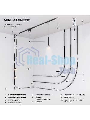 Mini Magnetic Коннектор угловой для накладного шинопровода (черный) 85179/00