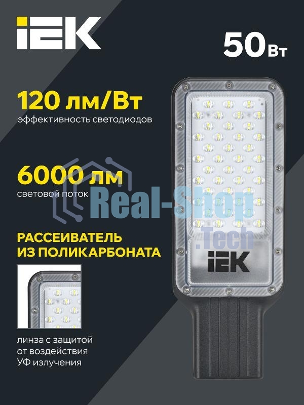 Светильник светодиодный ДКУ 1011-50Ш 5000К IP65 консольный IEK LT-DKU1-1011-050-50-K03