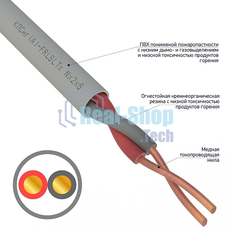 Кабель огнестойкий Rexant КПСнг(А)-FRLSLTx 1x2x1,00 мм², бухта 200 м, 01-4932