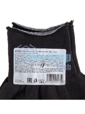 Перчатки из синтетической нити, ПВХ точка, 13 класс, черные, XL Россия