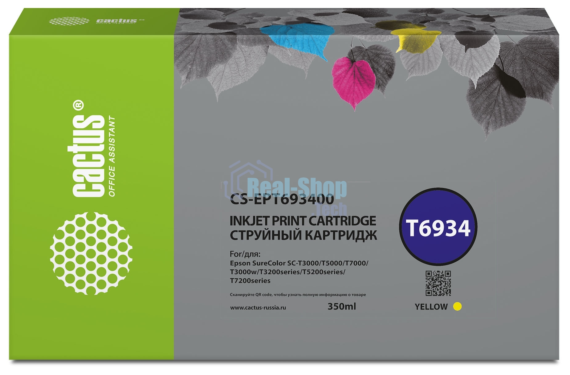 Картридж струйный Cactus CS-EPT693400 (T6934) желтый (350 мл) для Epson SureColor SC-T3000/T3070/T3200/T5000/5200