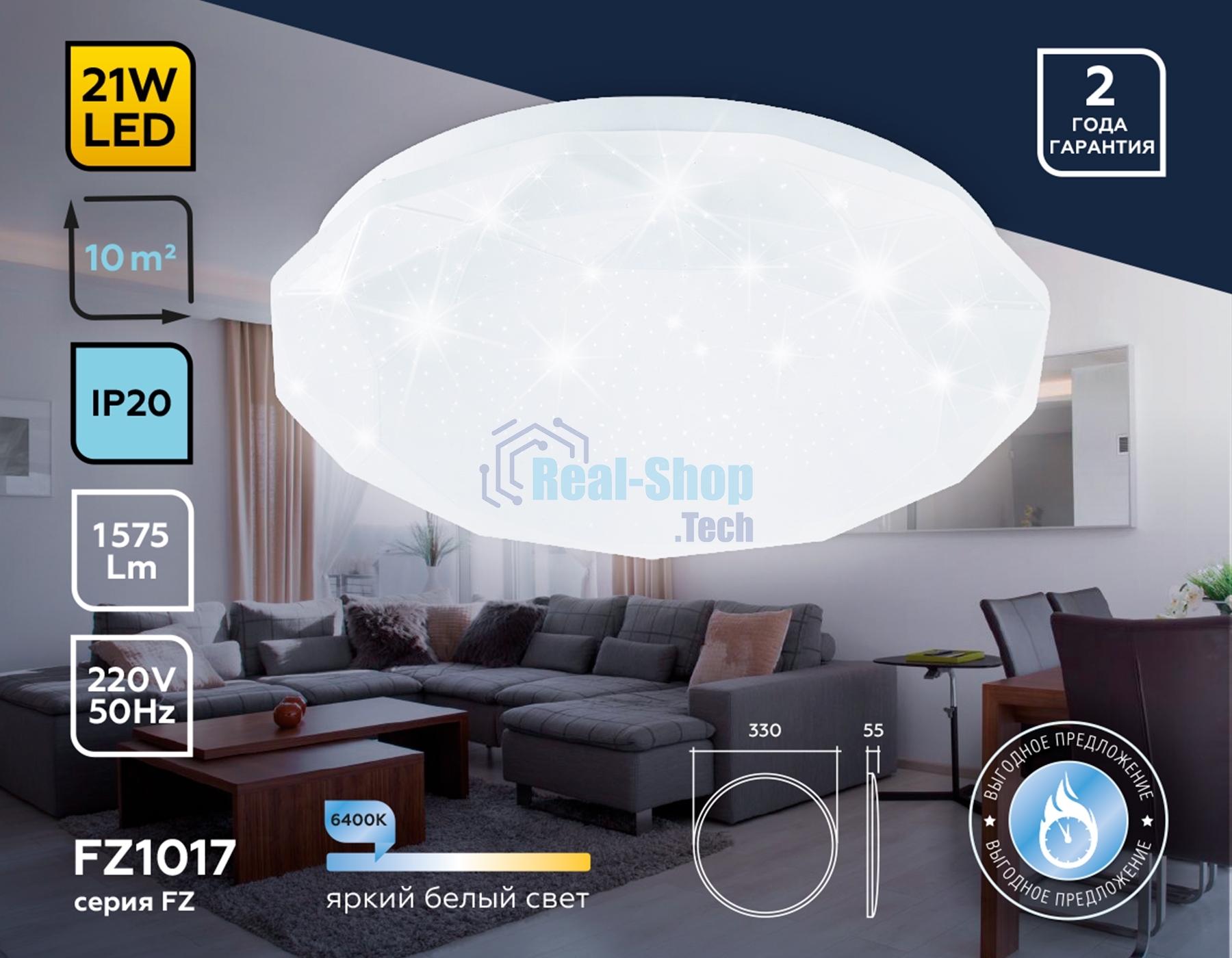 Потолочный светодиодный светильник Ambrella light FZ1017 WH белый 21W 6400K D330*55 (Без ПДУ)