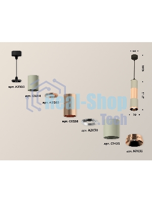 Светильник Ambrella Light XP7423060 SGR/PPG серый песок/золото розовое полированное MR16 GU5.3