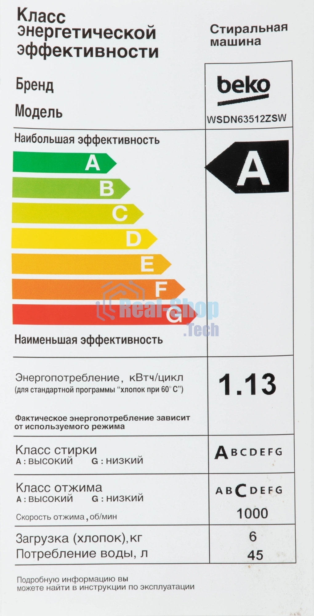 Стиральная машина Beko WSDN63512ZSW белый, загрузка фронтальная 6 кг, 1000 об/мин., класс: А