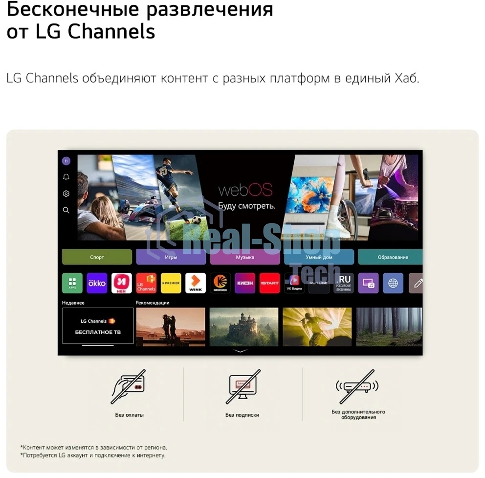 Телевизор LG 55