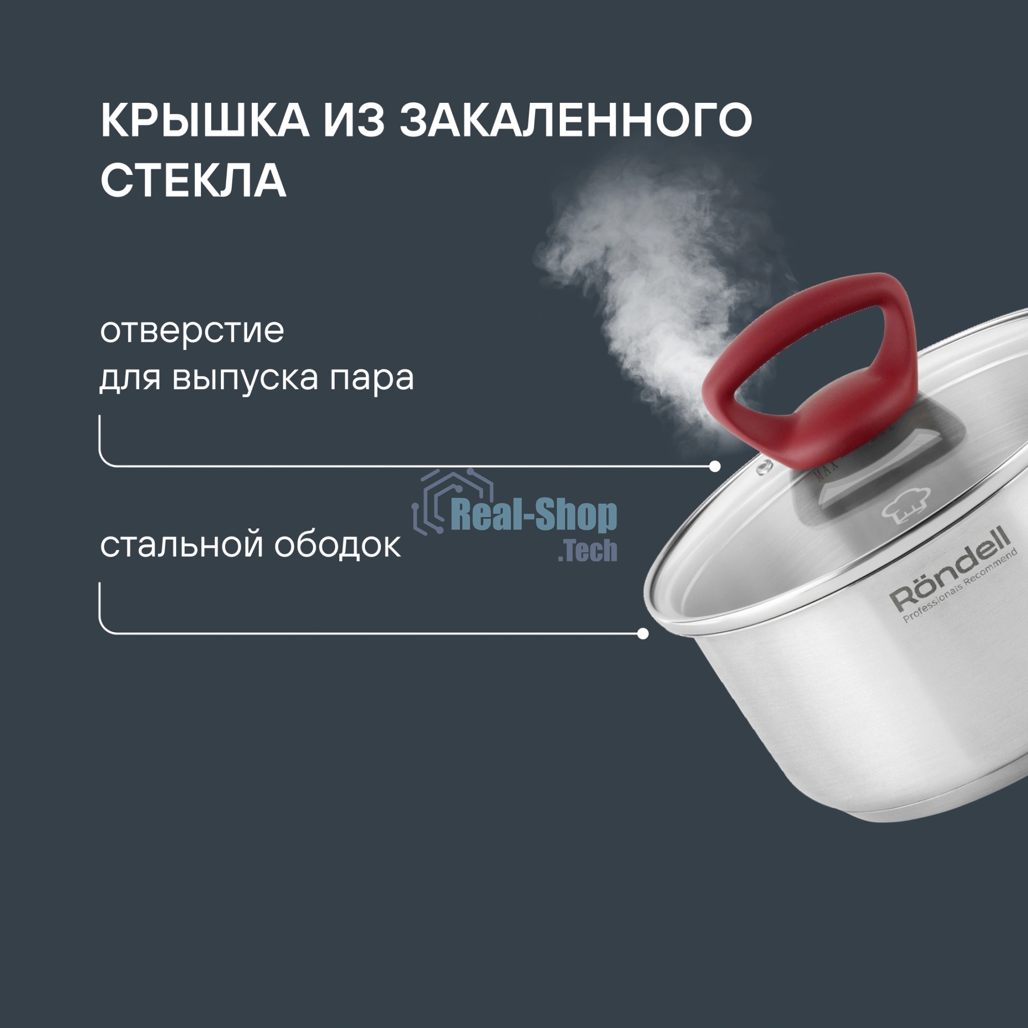 Ковш Heidi Rondell 1111-RDS с/кр 16 см (1,4 л)