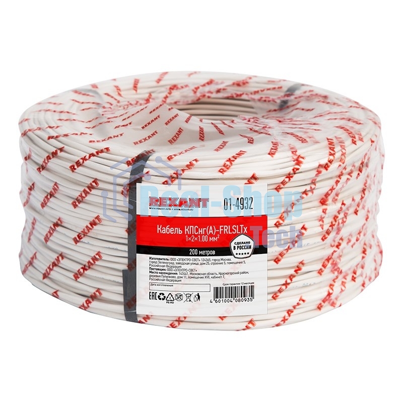 Кабель огнестойкий Rexant КПСнг(А)-FRLSLTx 1x2x1,00 мм², бухта 200 м, 01-4932
