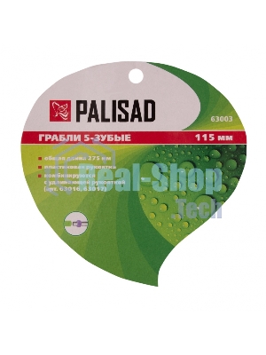 Грабли 5-зубые Palisad, 115х275 мм, стальные, пластиковая рукоятка