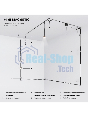 Mini Magnetic Коннектор угловой внутренний для встраиваемого шинопровода (черный) 85178/00