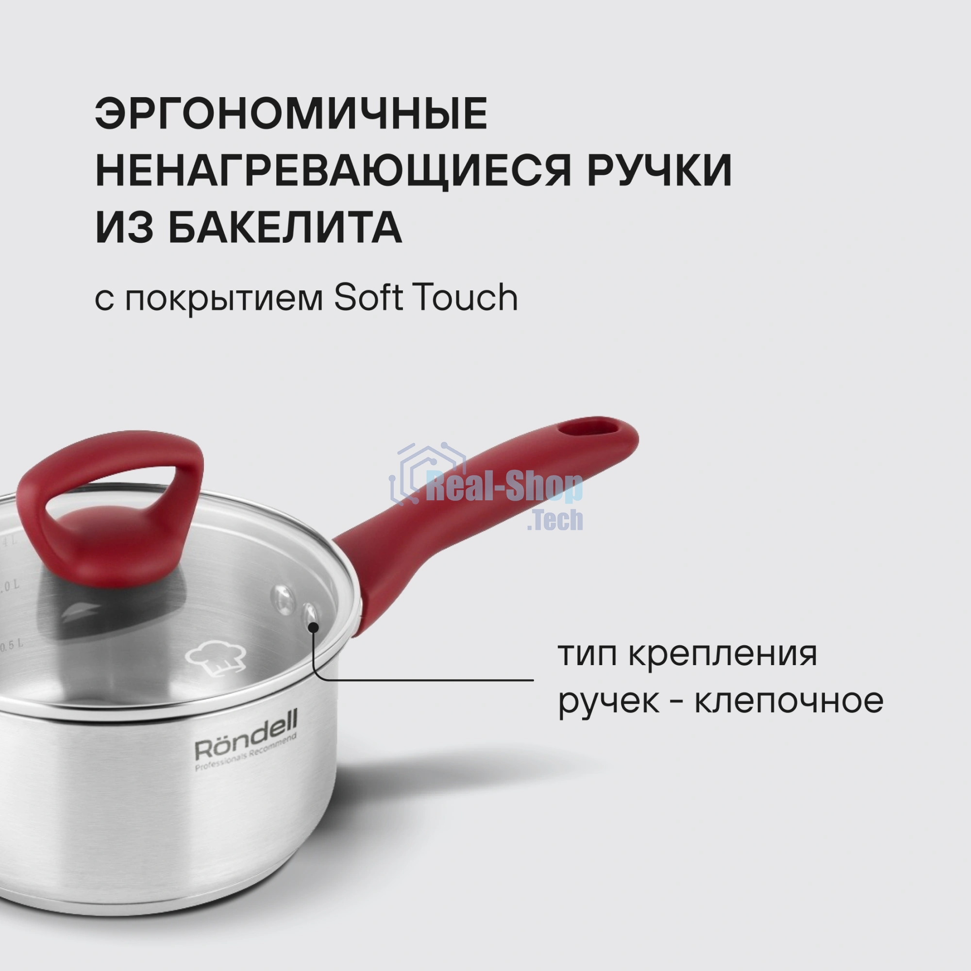 Ковш Heidi Rondell 1111-RDS с/кр 16 см (1,4 л)