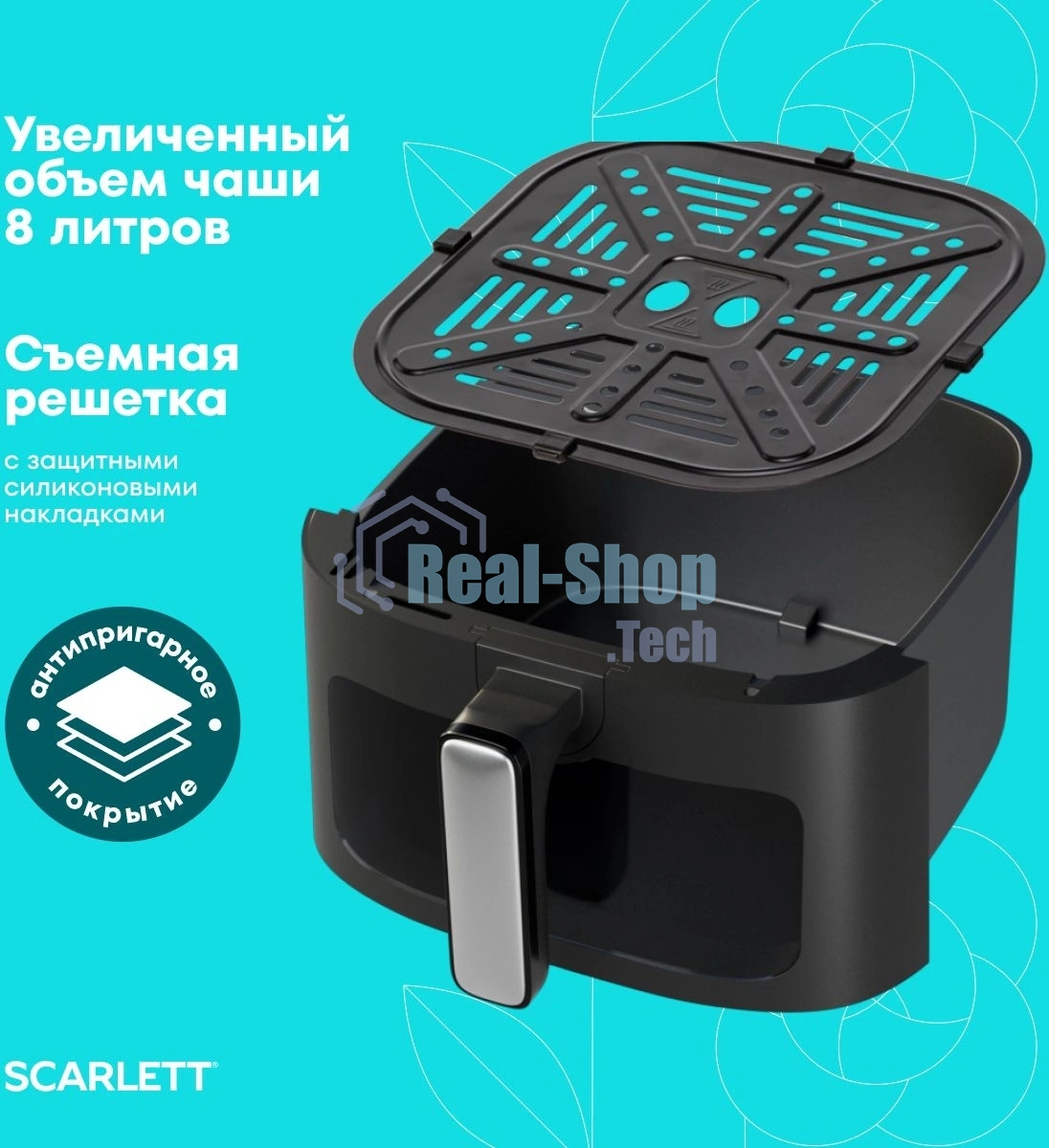 Аэрогриль Scarlett SC-AF15S04D черный, 2200 Вт, 8 л, сенсор, 10 программ