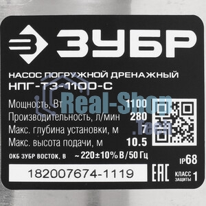 Насос ЗУБР НПГ-Т3-1100-С профессионал т3 погружной дренажный для грязн воды d частиц до 35мм 1100В