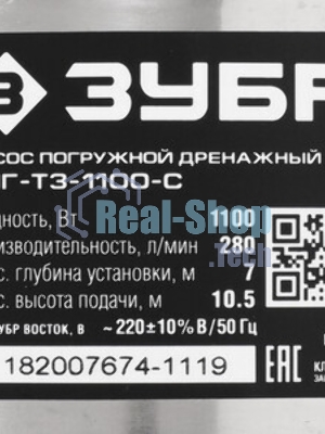 Насос ЗУБР НПГ-Т3-1100-С профессионал т3 погружной дренажный для грязн воды d частиц до 35мм 1100В
