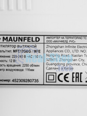 Вытяжной вентилятор Maunfeld MFE12GbG
