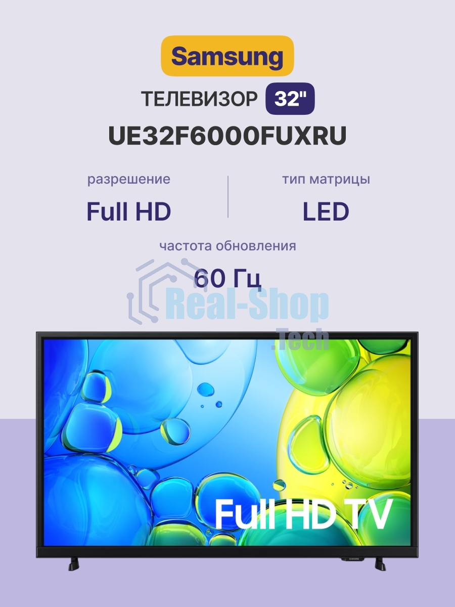 Телевизор Samsung 32