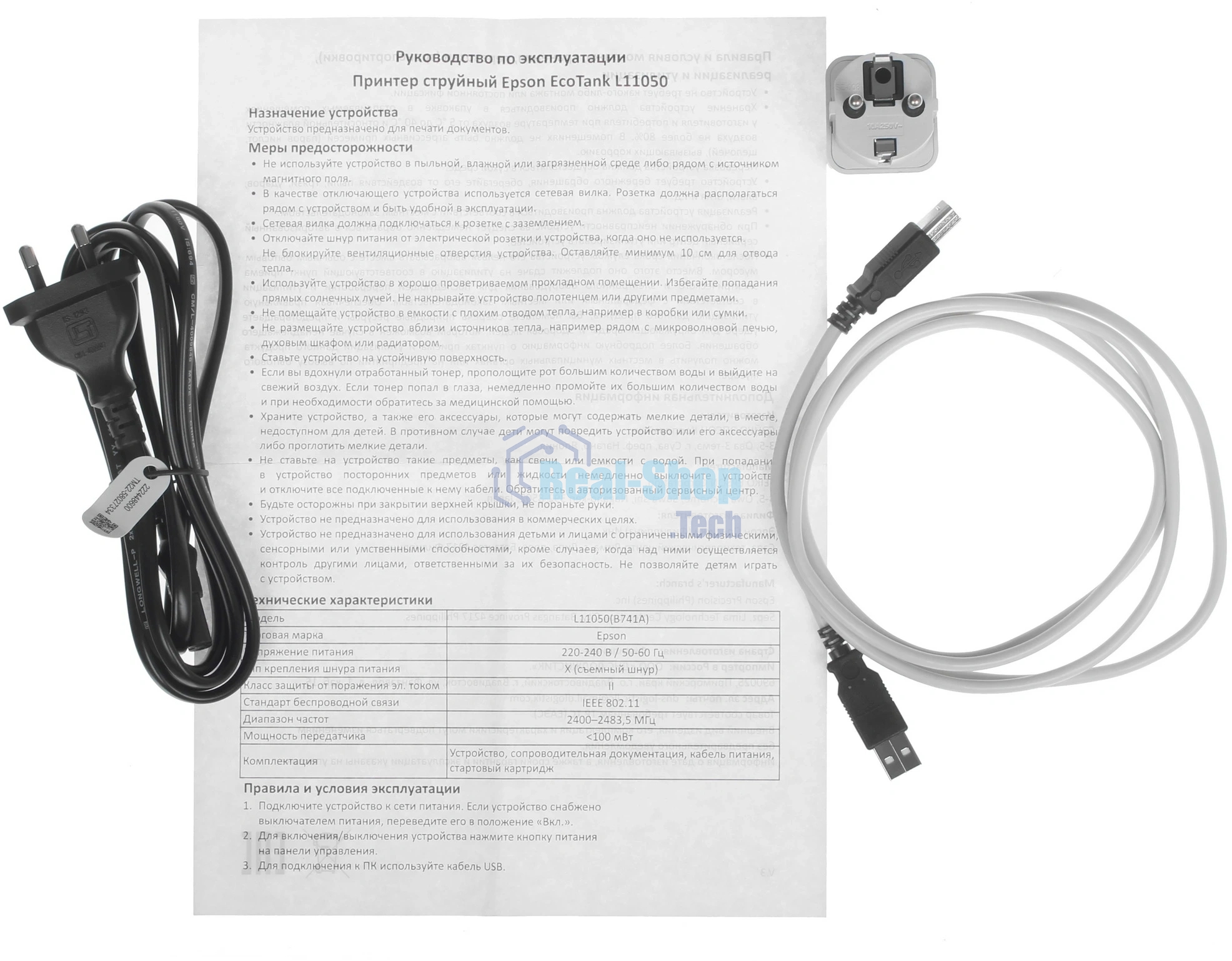 Принтер струйный Epson L11050 (C11CK39402/C11CK39403/C11CK39505/C11CK39503), A3, цветной, печ. до 30/20 стр/мин. (ч/б/цв.), 4800 x 1200 dpi, USB, Wi-Fi