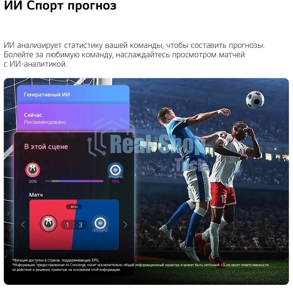 Телевизор LG 55