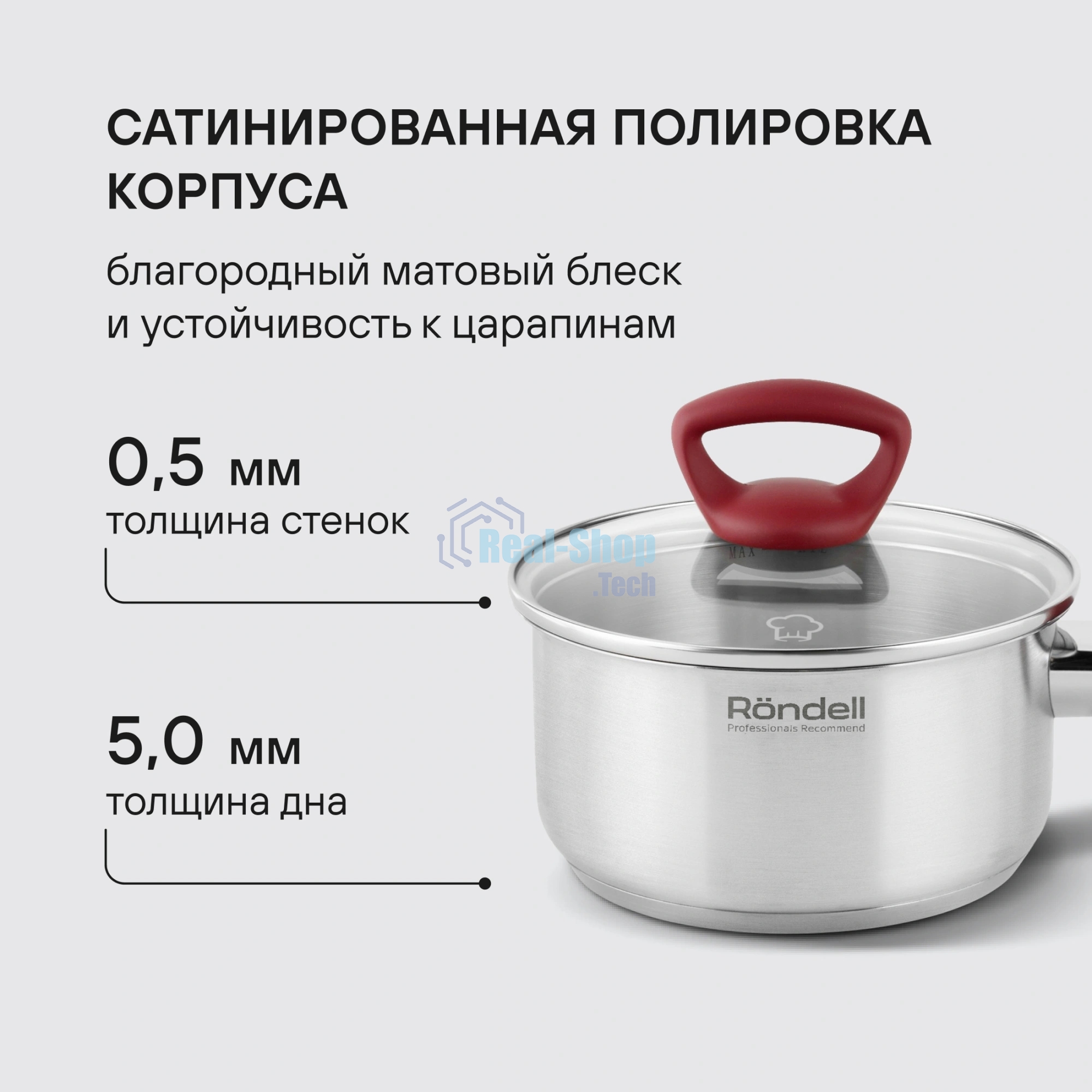 Ковш Heidi Rondell 1111-RDS с/кр 16 см (1,4 л)