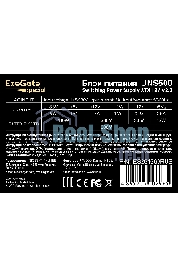 Блок питания ExeGate, UNS500 (ES261569RUS), 500Вт, 120мм, серый
