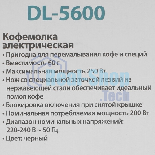 Кофемолка DELTA DL-5600 черная