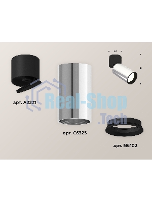 Светильник Ambrella Light XM6325040 PSL/BK/SBK серебро полированное/черный/черный песок (A2221, C6325, N6102)