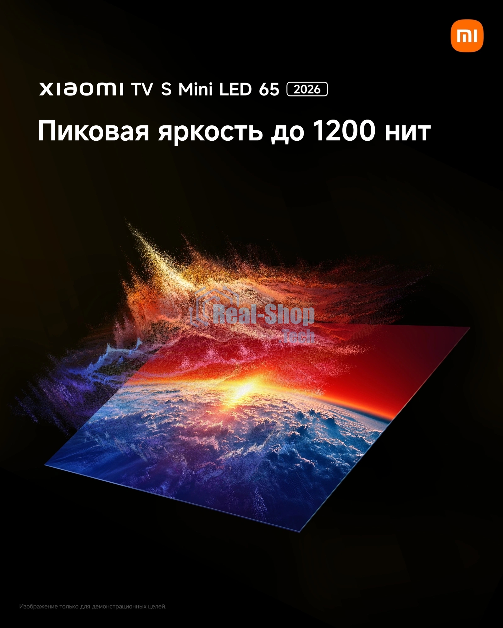Телевизор Xiaomi TV S Mini LED 65 2026 L65MC-SRU темно-серый/черный 4K UHD 120Hz Android TV 2GB/32GB