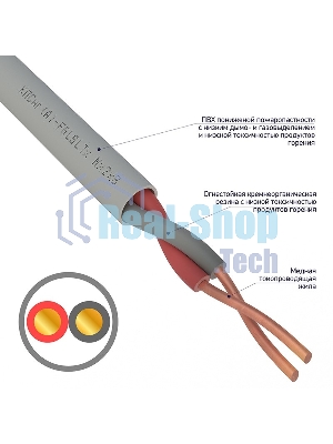 Кабель огнестойкий Rexant КПСнг(А)-FRLSLTx 1x2x0,50 мм², бухта 200 м, 01-4930