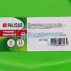 Грабли веерные пластиковые Palisad, 620 мм, 27 плоских зубьев, без черенка,