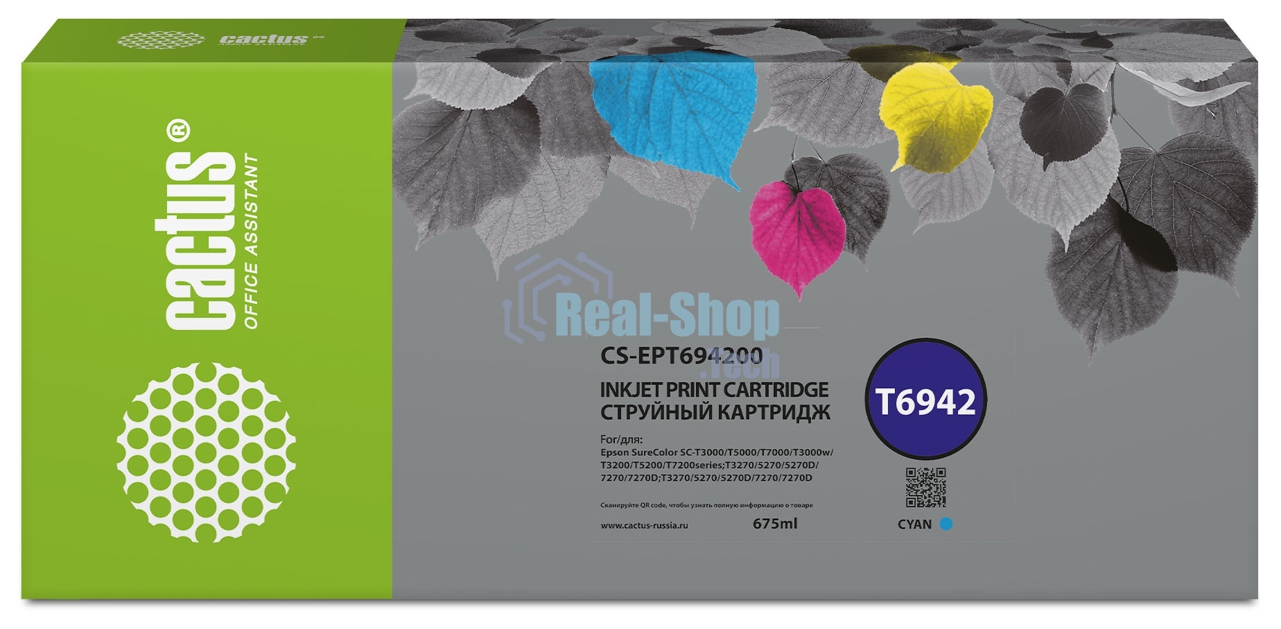 Картридж струйный Cactus CS-EPT694200 (T6942) голубой (675 мл) для Epson SureColor SC-T3000/T3070/T3200/T5000/5200