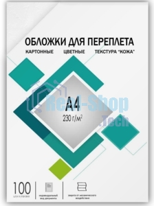 Обложки для переплета А4 