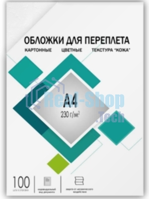 Обложки для переплета А4 