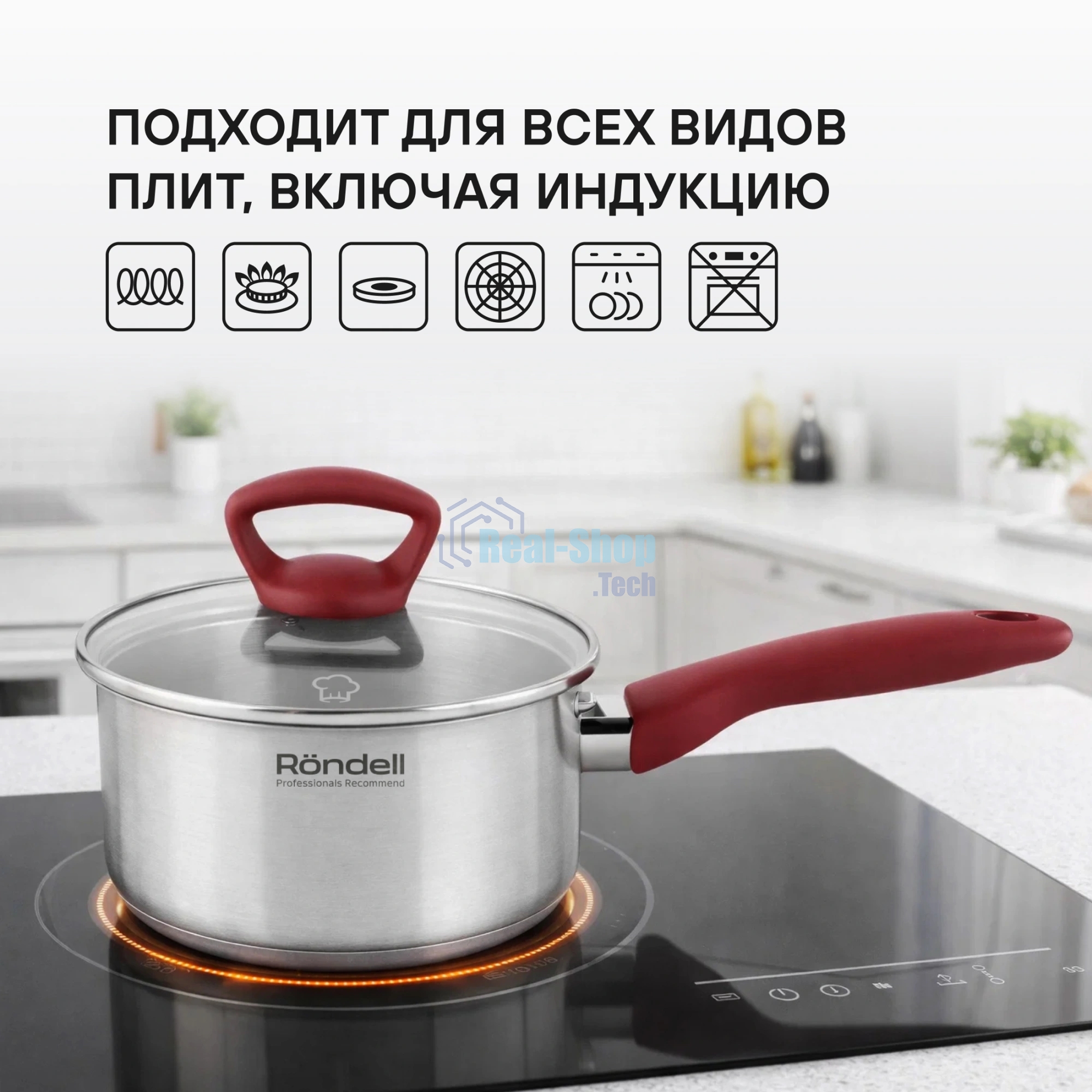 Ковш Heidi Rondell 1111-RDS с/кр 16 см (1,4 л)