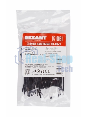 Хомут-стяжка кабельная нейлоновая Rexant 80 x2,5 мм, черная, упаковка 100 шт.