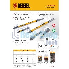 Набор бит Denzel PH2х127, сталь S2, круглый профиль, 5 шт.