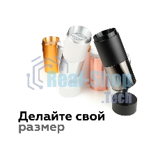 Крепеж накладной поворотный для корпуса светильника A2210 SBK черный песок D60*H75mm Out70mm