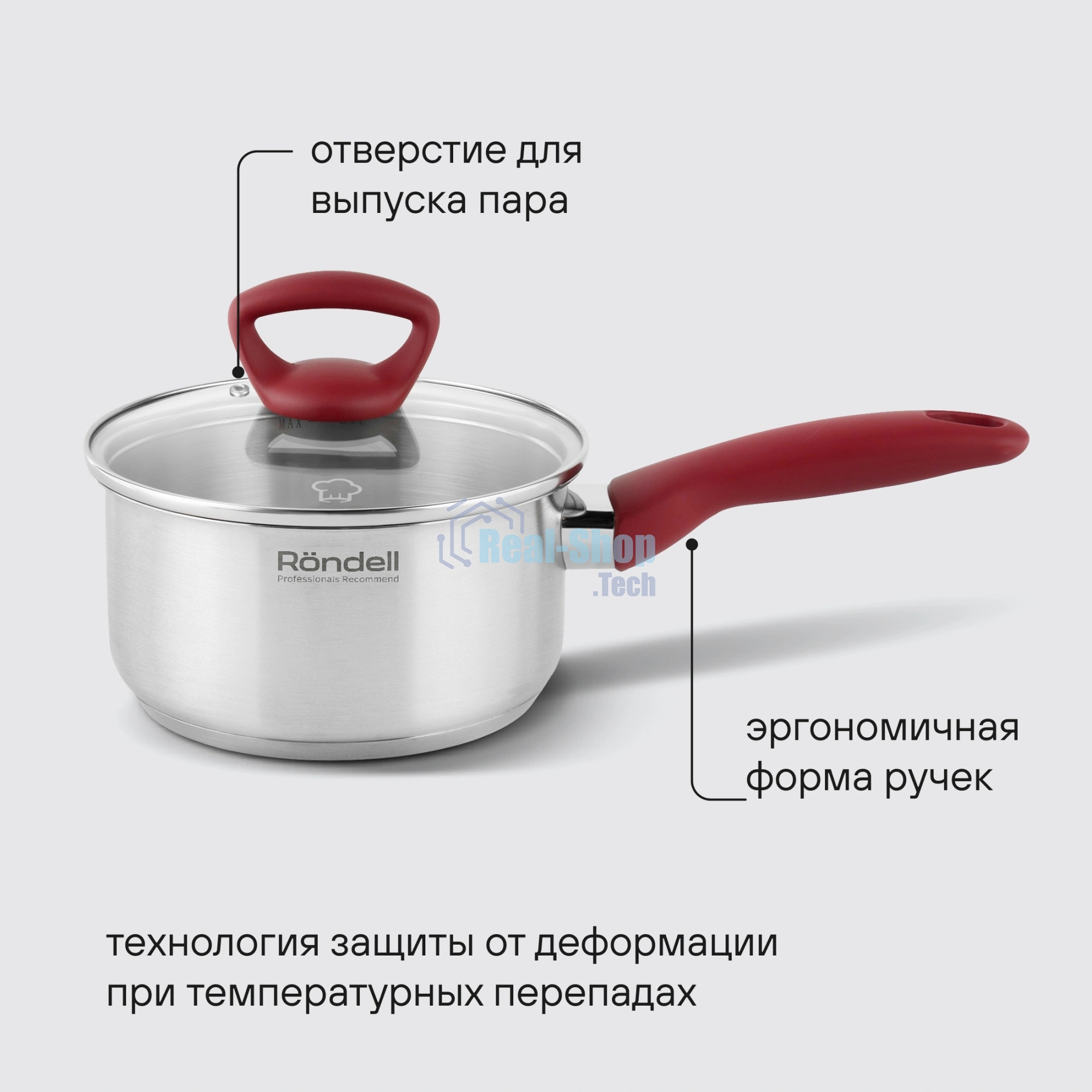 Ковш Heidi Rondell 1111-RDS с/кр 16 см (1,4 л)