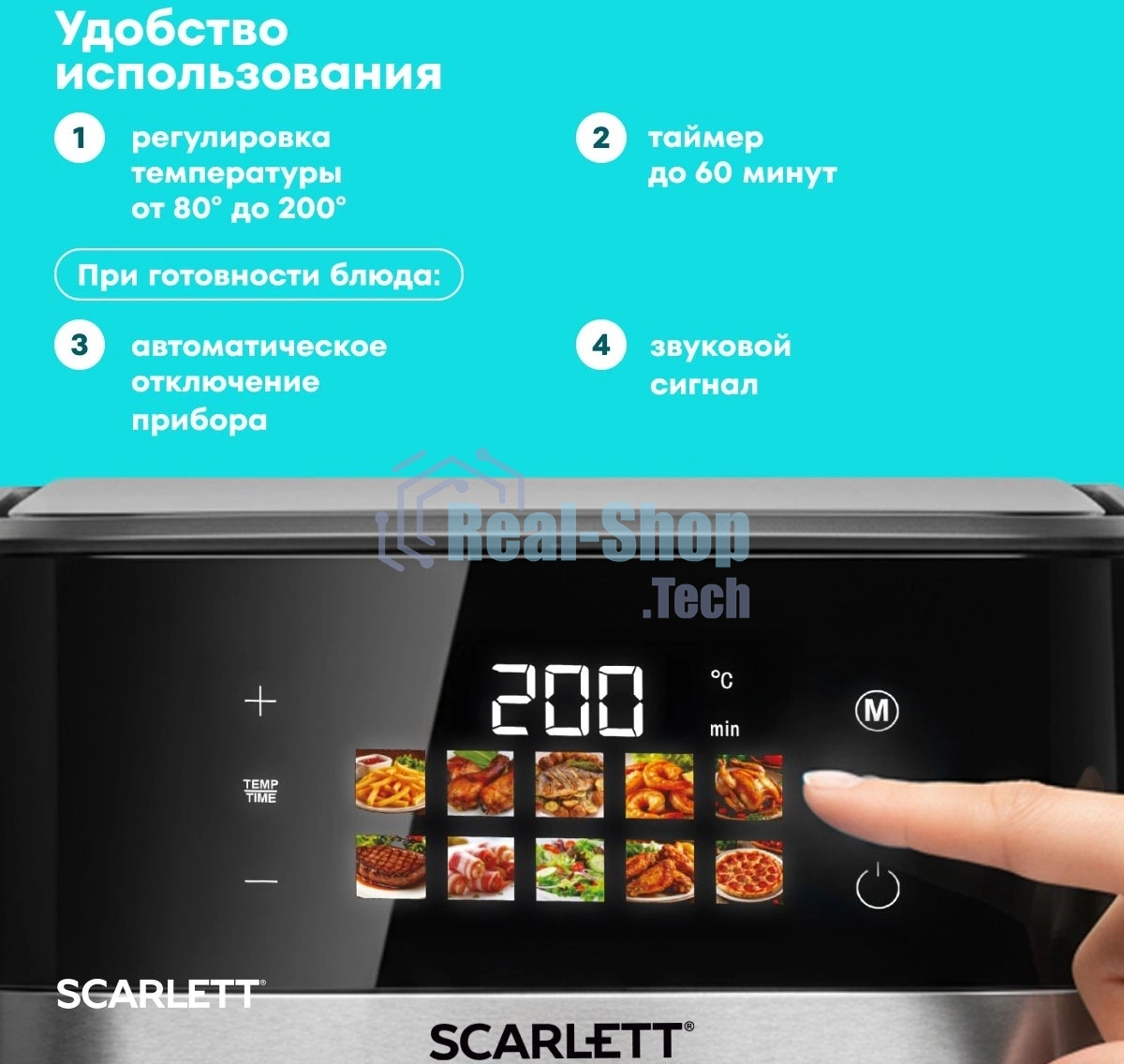 Аэрогриль Scarlett SC-AF15S04D черный, 2200 Вт, 8 л, сенсор, 10 программ