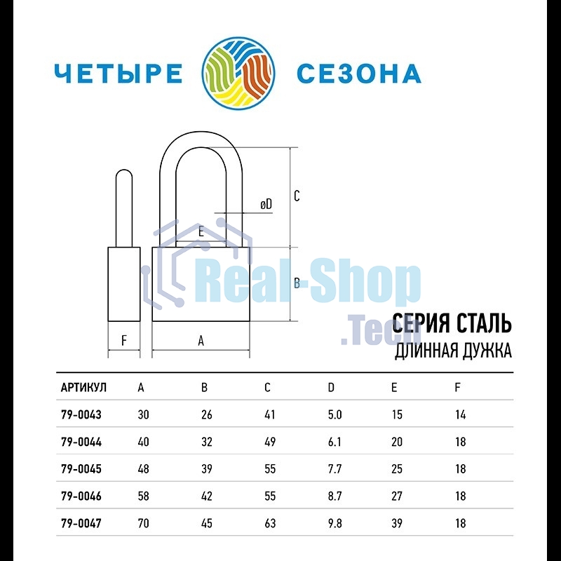 Замок навесной серия 