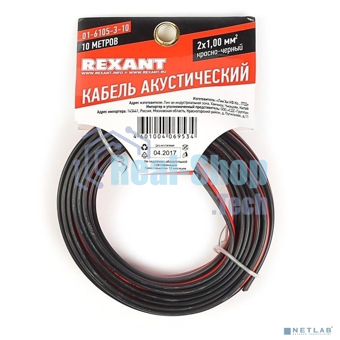 Кабель акустический Rexant 2х1,00 мм², красно-черный, мини-бухта 10 м