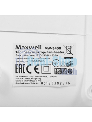 Тепловентилятор Maxwell MW-3458 (W), белый, 1000/2000 Вт, 20 м2, термостат