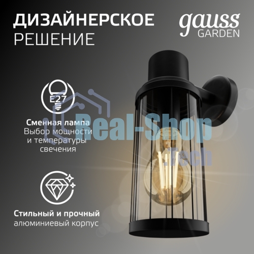 Светильник садово-парковый Gauss Vega на стену вниз 10.5x24x14.2cm, 170-240V/50Hz, 1xE27, Max.60W, IP: 54, 1/24