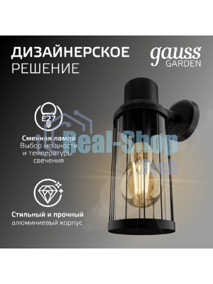 Светильник садово-парковый Gauss Vega на стену вниз 10.5x24x14.2cm, 170-240V/50Hz, 1xE27, Max.60W, IP: 54, 1/24