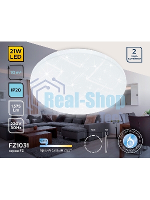 Потолочный светодиодный светильник Ambrella light FZ1031 WH белый 21W 6400K D320*55 (Без ПДУ)