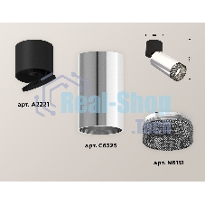 Светильник Ambrella Light XM6325041 PSL/BK/BK серебро полированное/черный/тонированный (A2221, C6325, N6151)