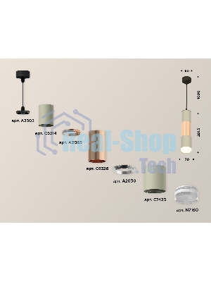 Светильник Ambrella Light XP7423062 SGR/PPG/CL серый песок/золото розовое полированное/прозрачный MR16 GU5.3