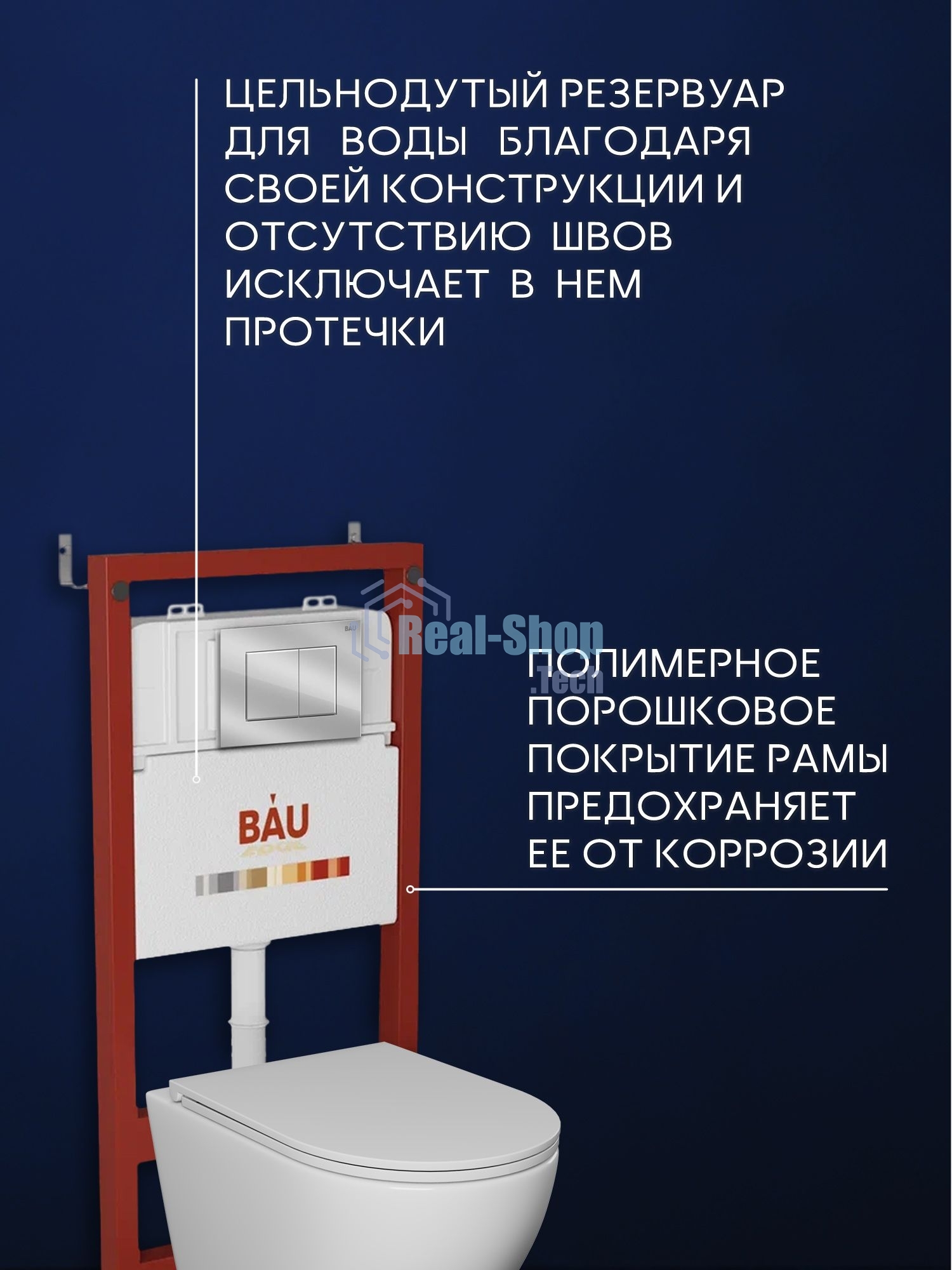 Комплект BAU 6 в 1: инсталляция BAU PRO для подвесного унитаза, унитаз подвесной безободковый торнадо обратного потока Bau Dream 52х36 Hurricane-5, сиденье быстросъемное микролифт, кнопка смыва BAU Stil , хром